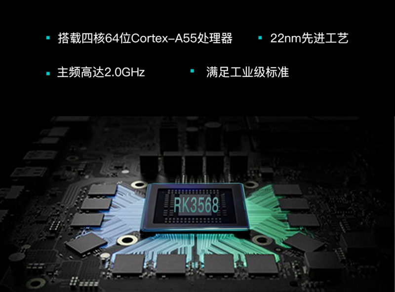  rk3568 cortex a55 