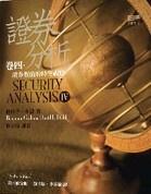 证券分析 7《证券分析(Security Analysis)》的版本信息整理- 知乎