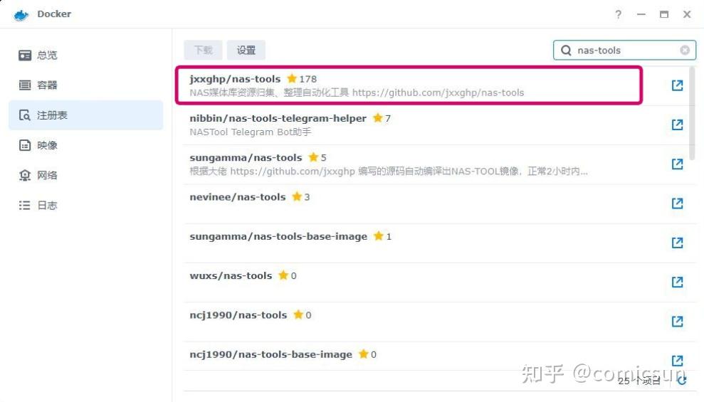 群晖NAS搭建家庭影院系列——(六)docker版nas-tools安装教程插图 群晖NAS搭建家庭影院系列——(六)docker版nas-tools安装教程插图