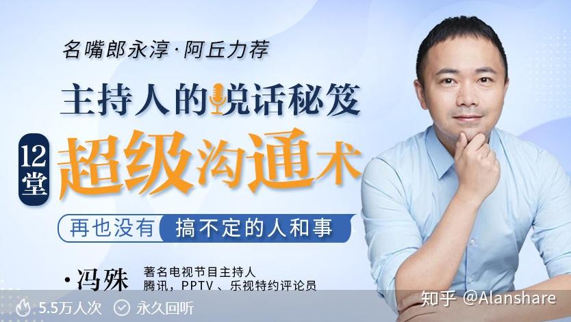 怎么学会说话与人沟通技巧 v2-cb46a2217b6ca2a11bbe05cc749af0de_r.jpg