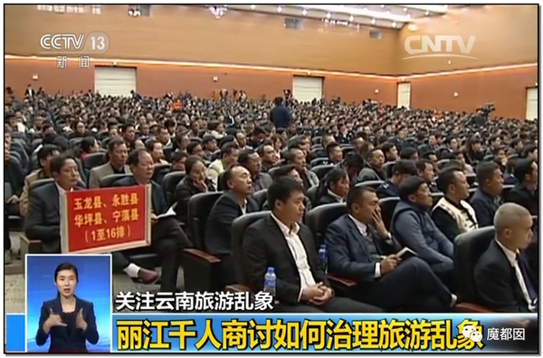 震怒全网!云南导游骂游客“你孩子没死就得购物”引发爆议!144 震怒全网!云南导游骂游客“你孩子没死就得购物”引发爆议!144