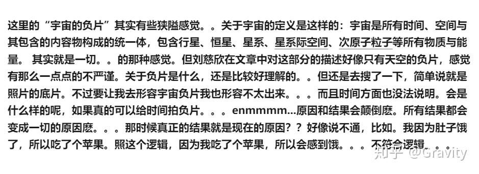 20201103楼宇宙塌缩