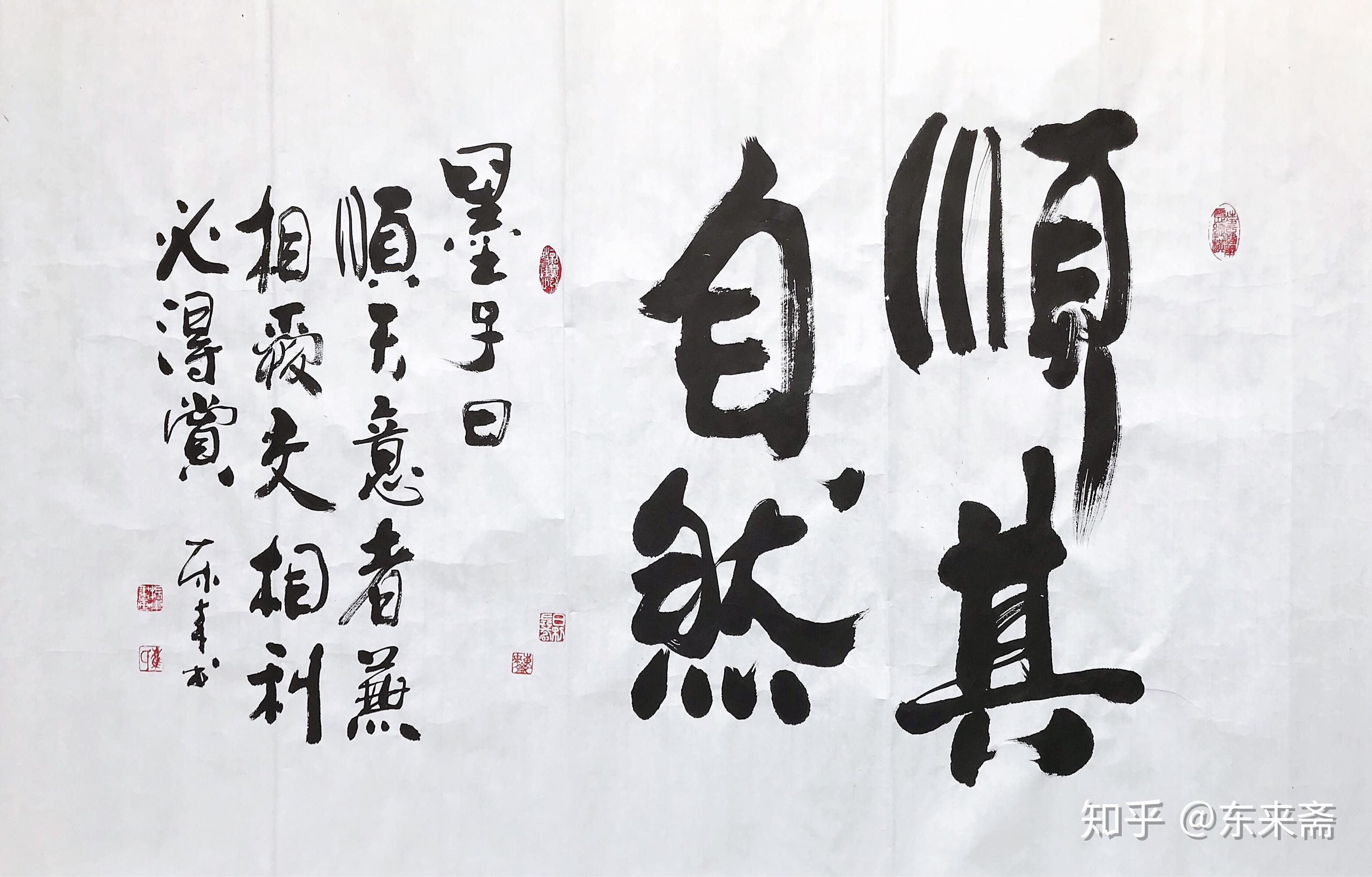 崔振东字画手写真迹书法作品挂画办公室客厅毛笔字《顺其自然》 - 知乎