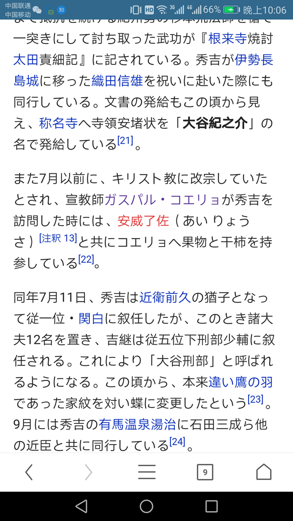 大谷吉继系属基督徒是否是信史 不懂战国的回答 知乎