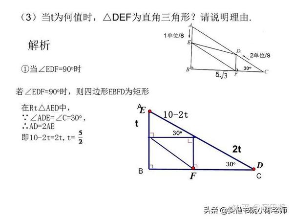 中考常见动点问题,动点问题难点剖析,解题策略及方法 - 知乎