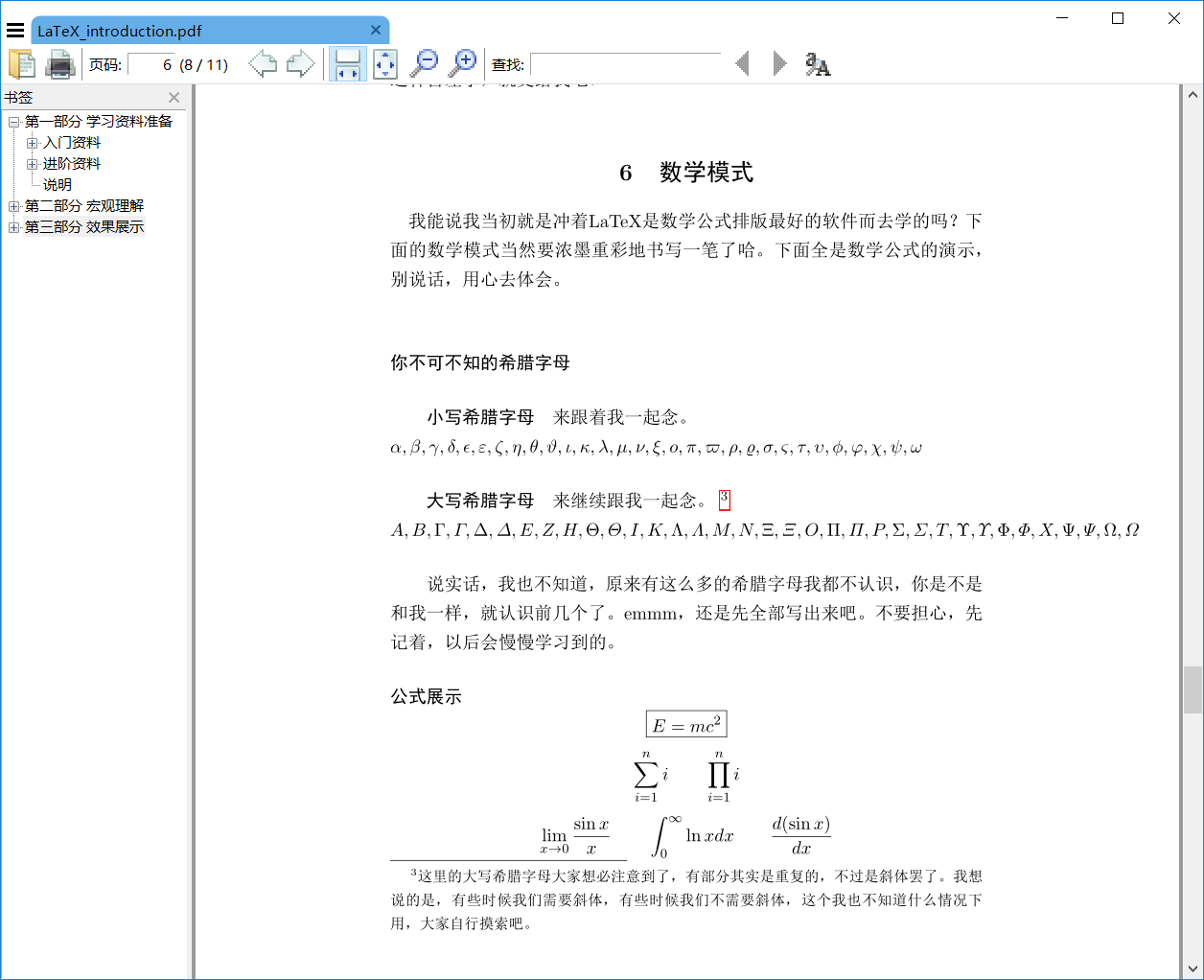 LaTeX简易入门- 知乎