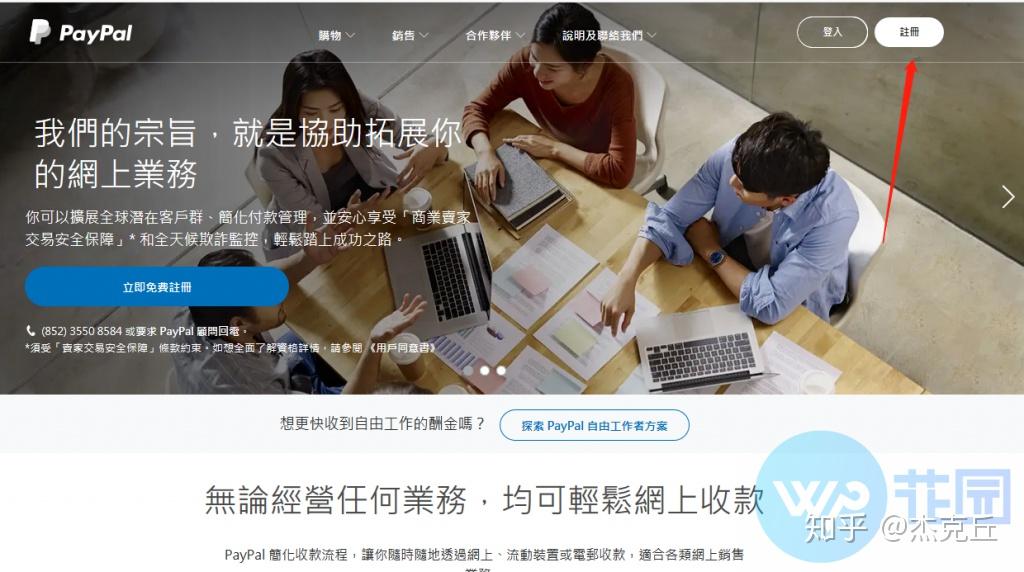 paypal_连连支付 paypal_支付pay的过去式