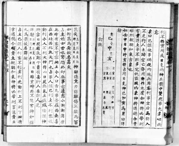六壬古籍《大六壬课经集》 - 知乎