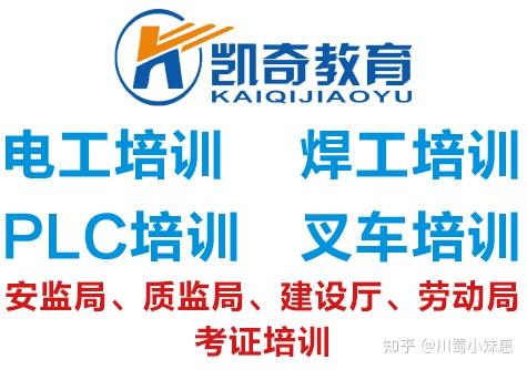 成都來,選擇多一些,培訓機構也多,成都凱奇職業技能培訓學校就很不錯