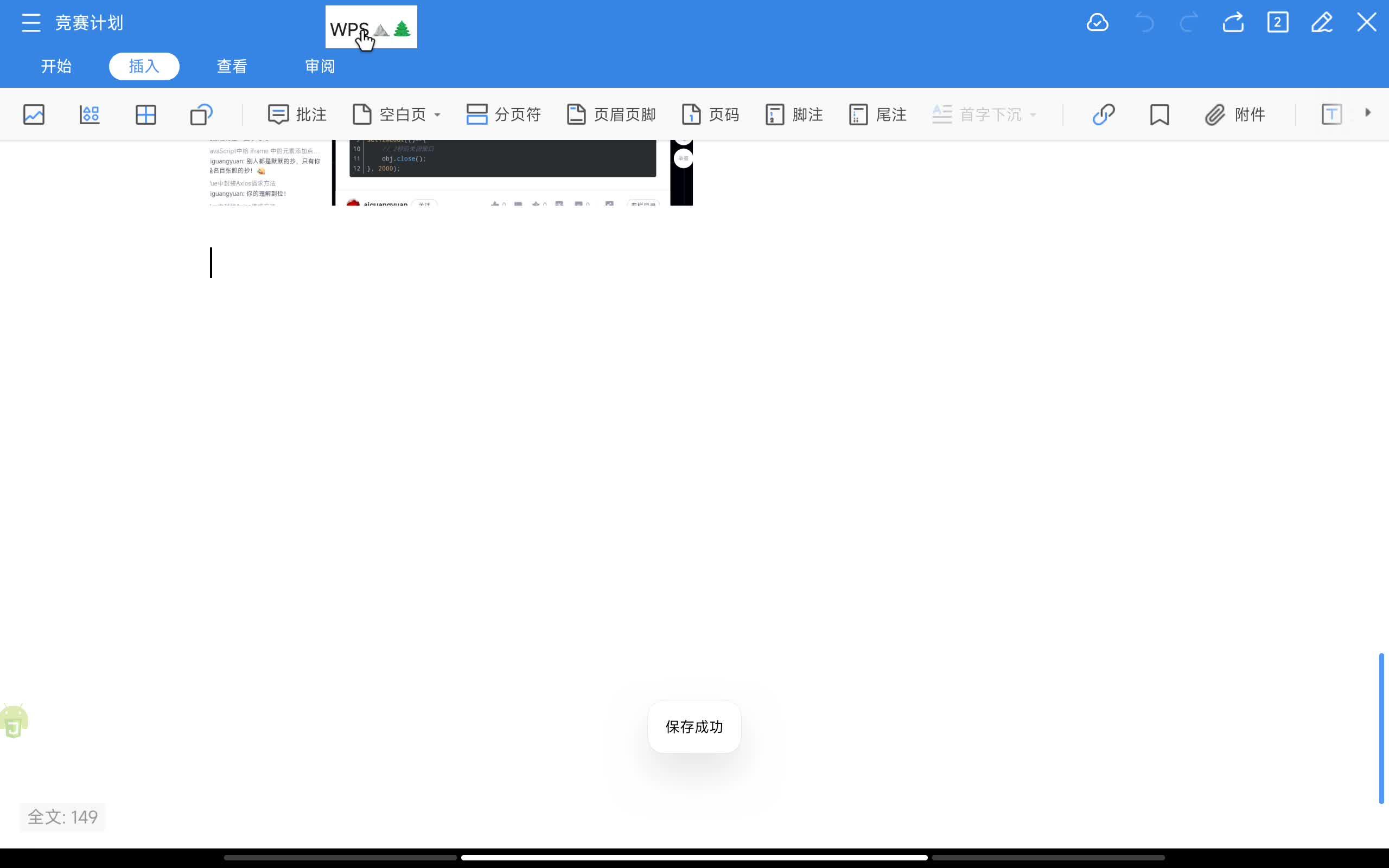 autojs pro助力 小米平板5p wps 生产力优化 - 知乎