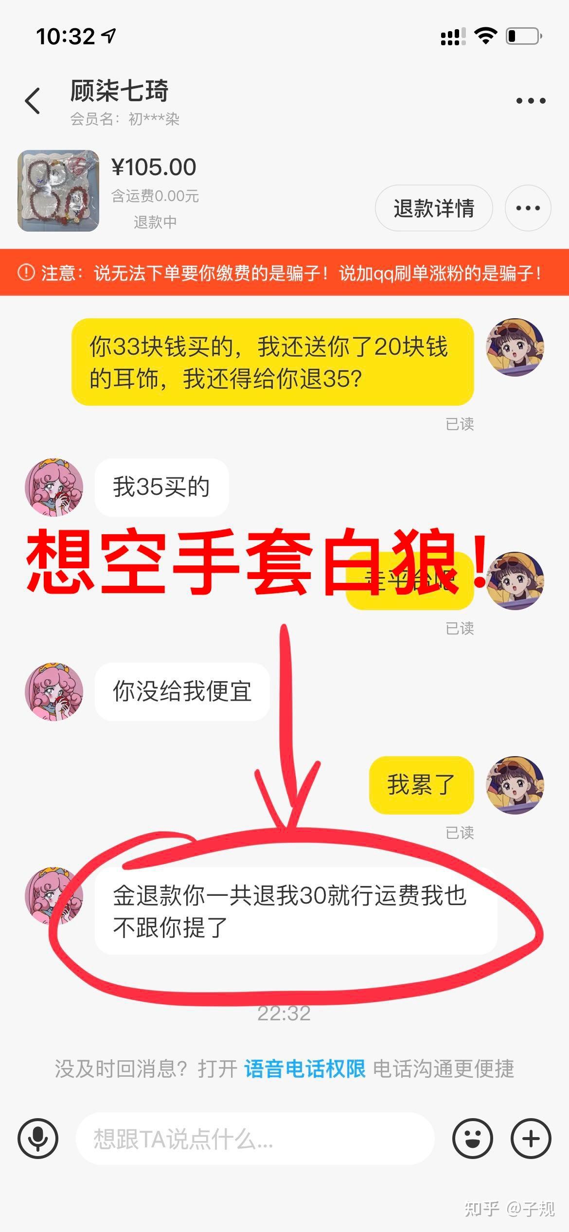 作为卖家受尽威胁,闲鱼骚操作让人心寒!