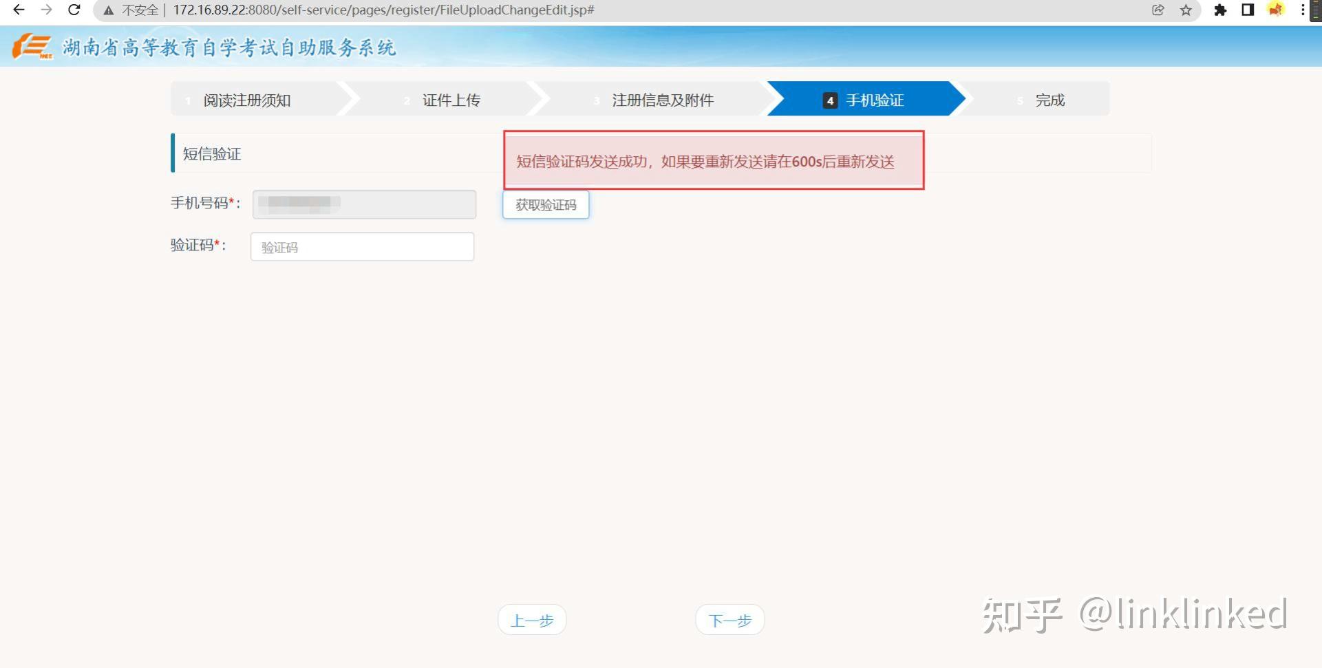 接收验证码神器怎么用
