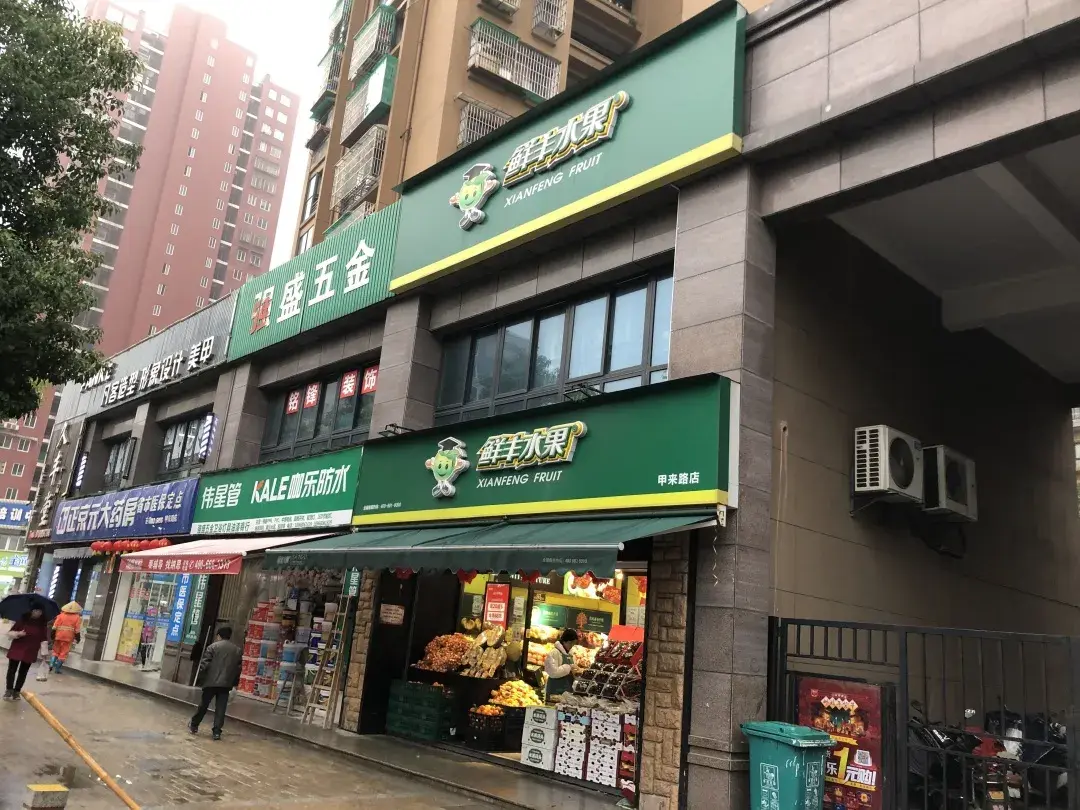 华杉华与华方法的底层逻辑是符号学与修辞学鲜丰水果超级符号创意说明