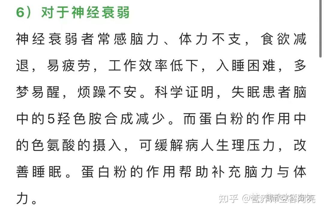 缺乏蛋白质会有哪些常见的症状和身体问题呢？ - 知乎