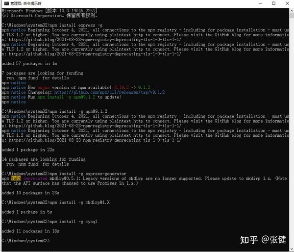 Windows node js 