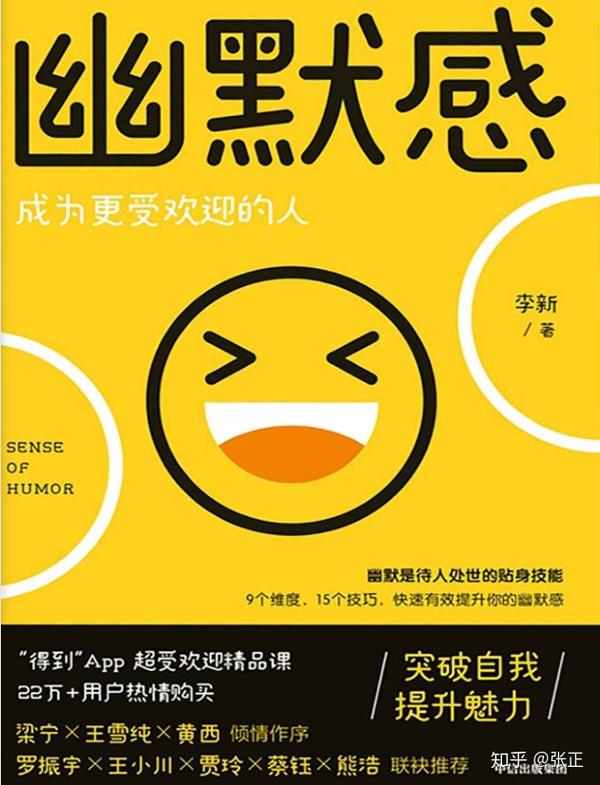 从幽默到感动