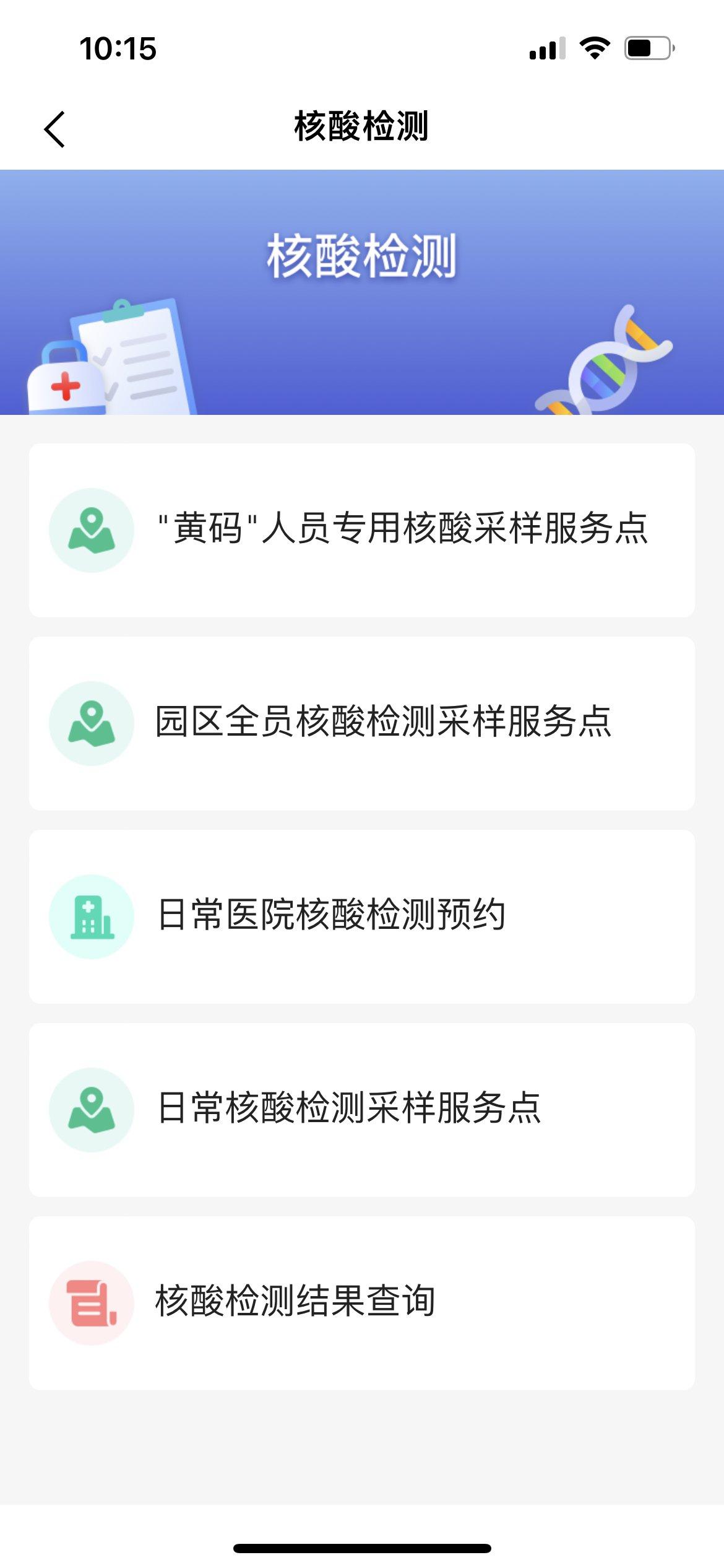 苏州全员核酸检测结果苏周到查询指南