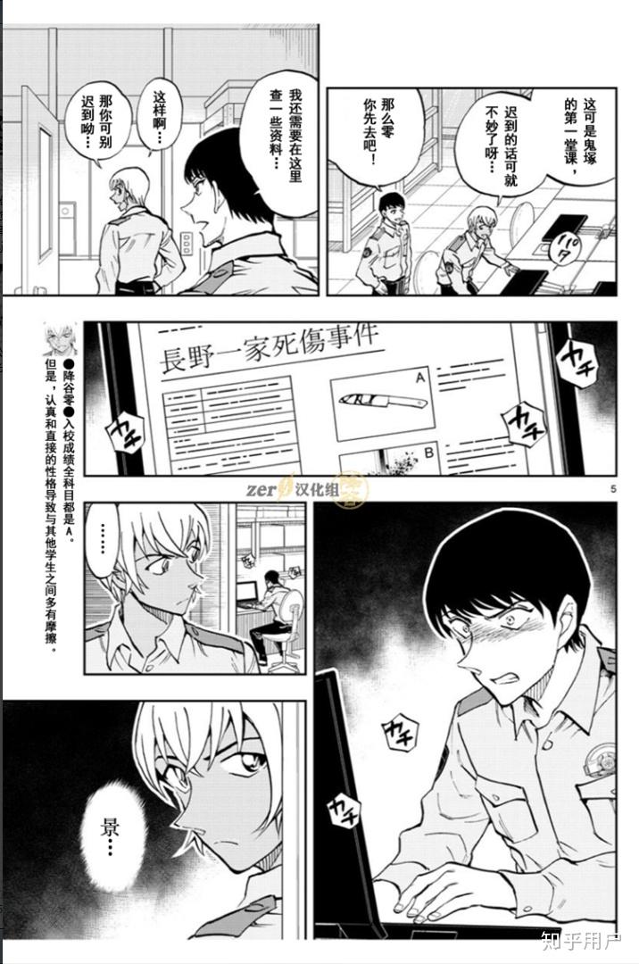 怎样评价青山刚昌笔下的诸伏高明这一人物