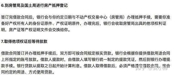 贷款支付完如何办理产权抵押(贷款支付完如何办理产权抵押手续)