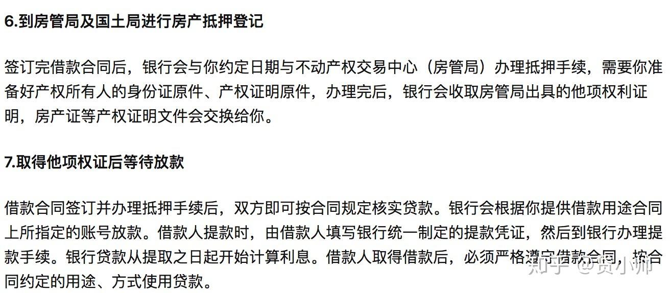 厦门房屋房产抵押贷款需要注意什么？需要提供哪些材料？怎么做低息？