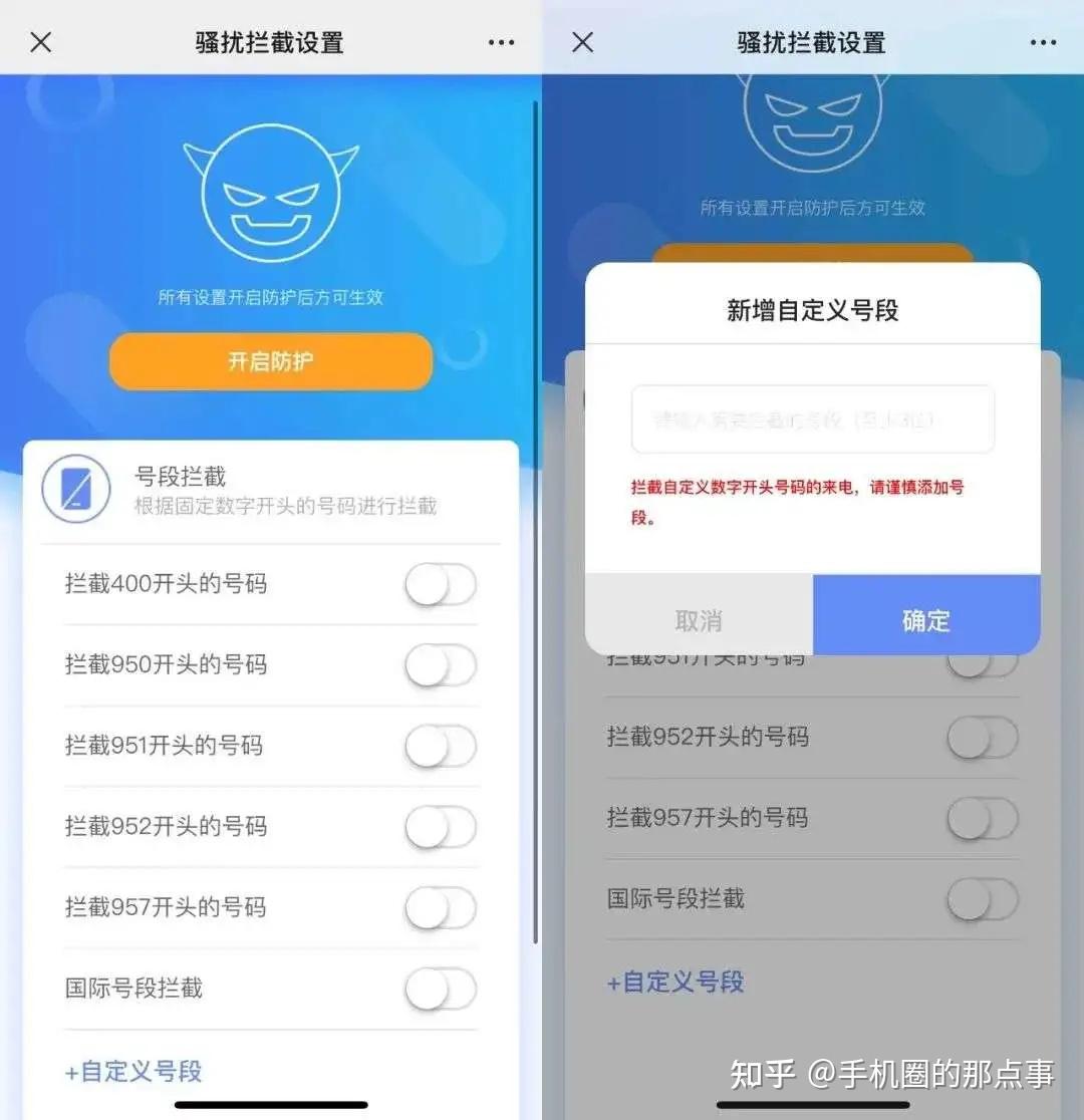 一键屏蔽骚扰电话，iPhone用户的福音来了- 知乎