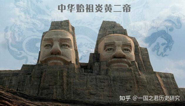 我们是炎黄子孙那炎帝与黄帝是什么关系两人是兄弟还是族人