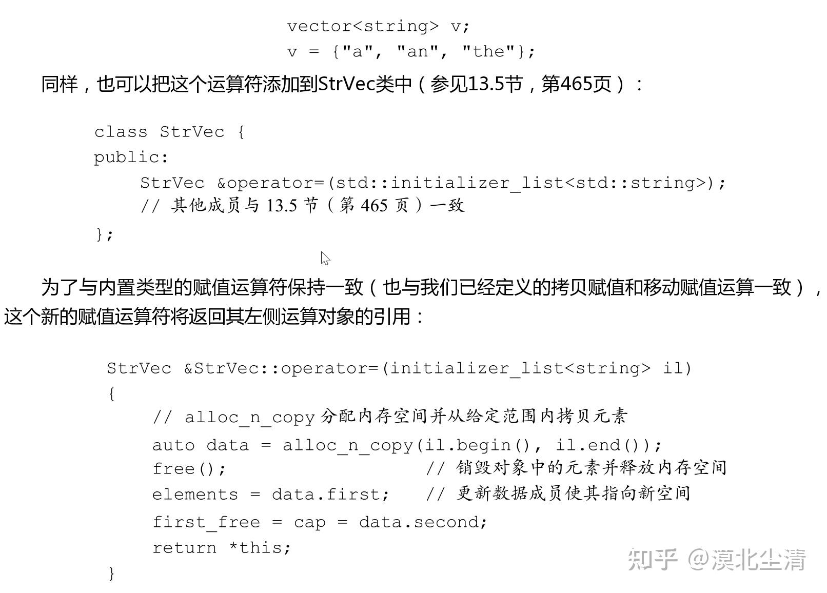 《C++ Primer》第十四章 ：重载运算与类型转换 知乎