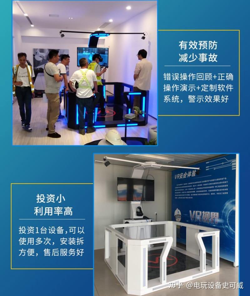 巴中开家vr体验馆需要投资多少钱 - 知乎