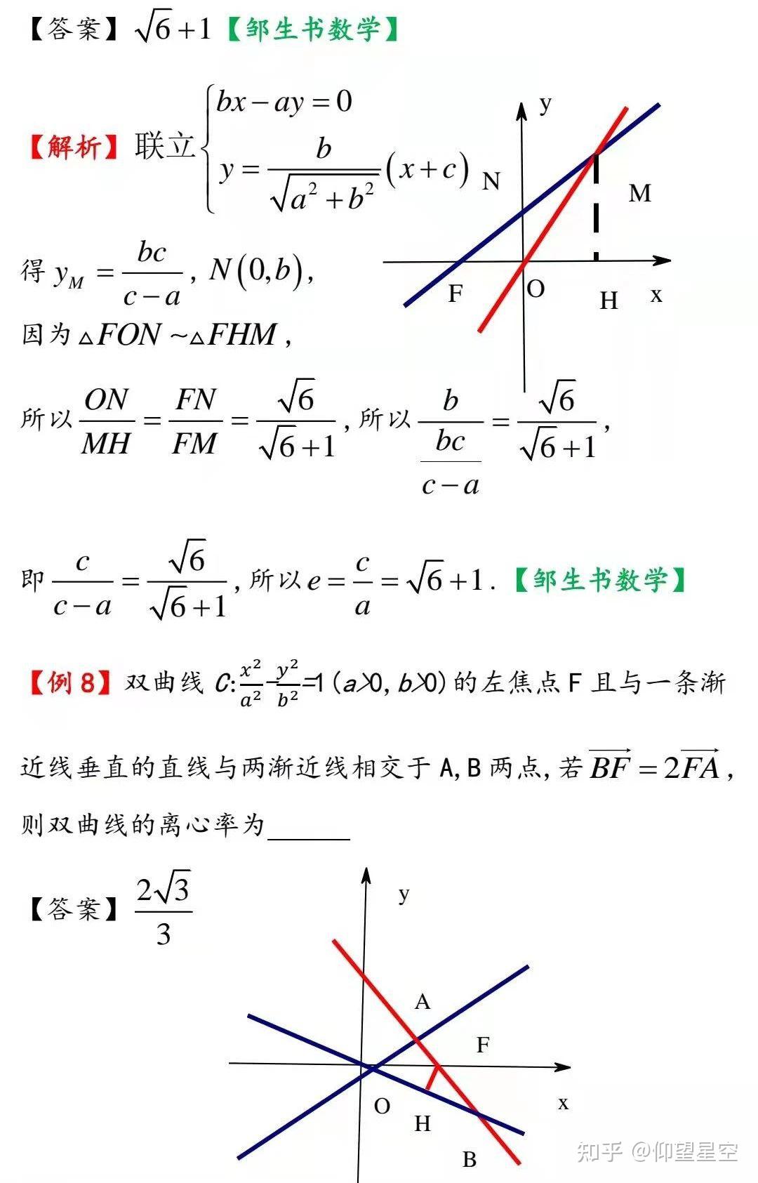 例析与双曲线渐近线有关的九种问题 - 知乎