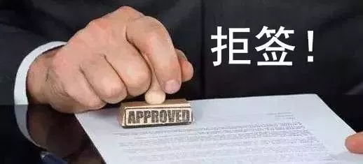 加拿大留学学生签拒签率最高的这几类人群