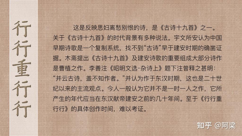行行重行行 - 知乎