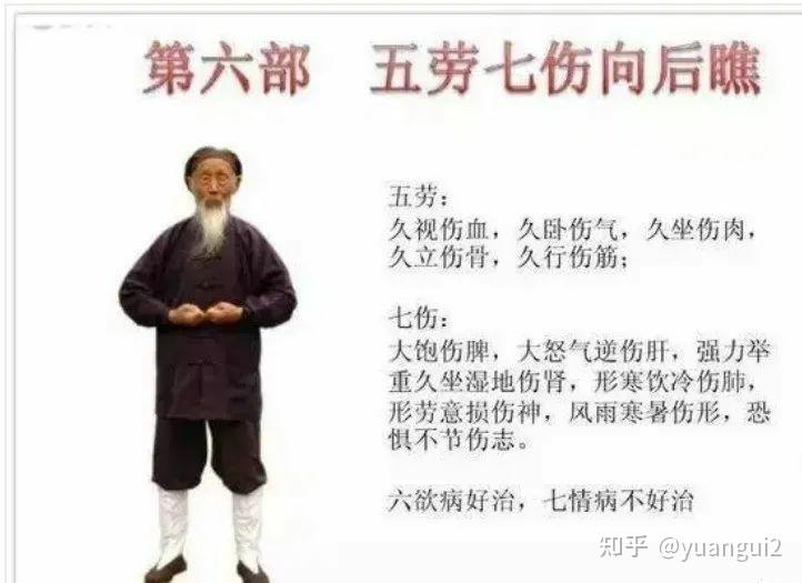 张至顺道长传授金刚长寿功