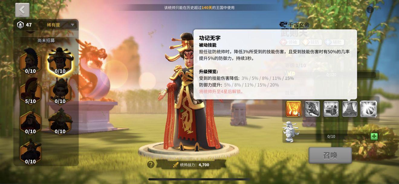 万国觉醒大佬专属天生的驻防将领武则天