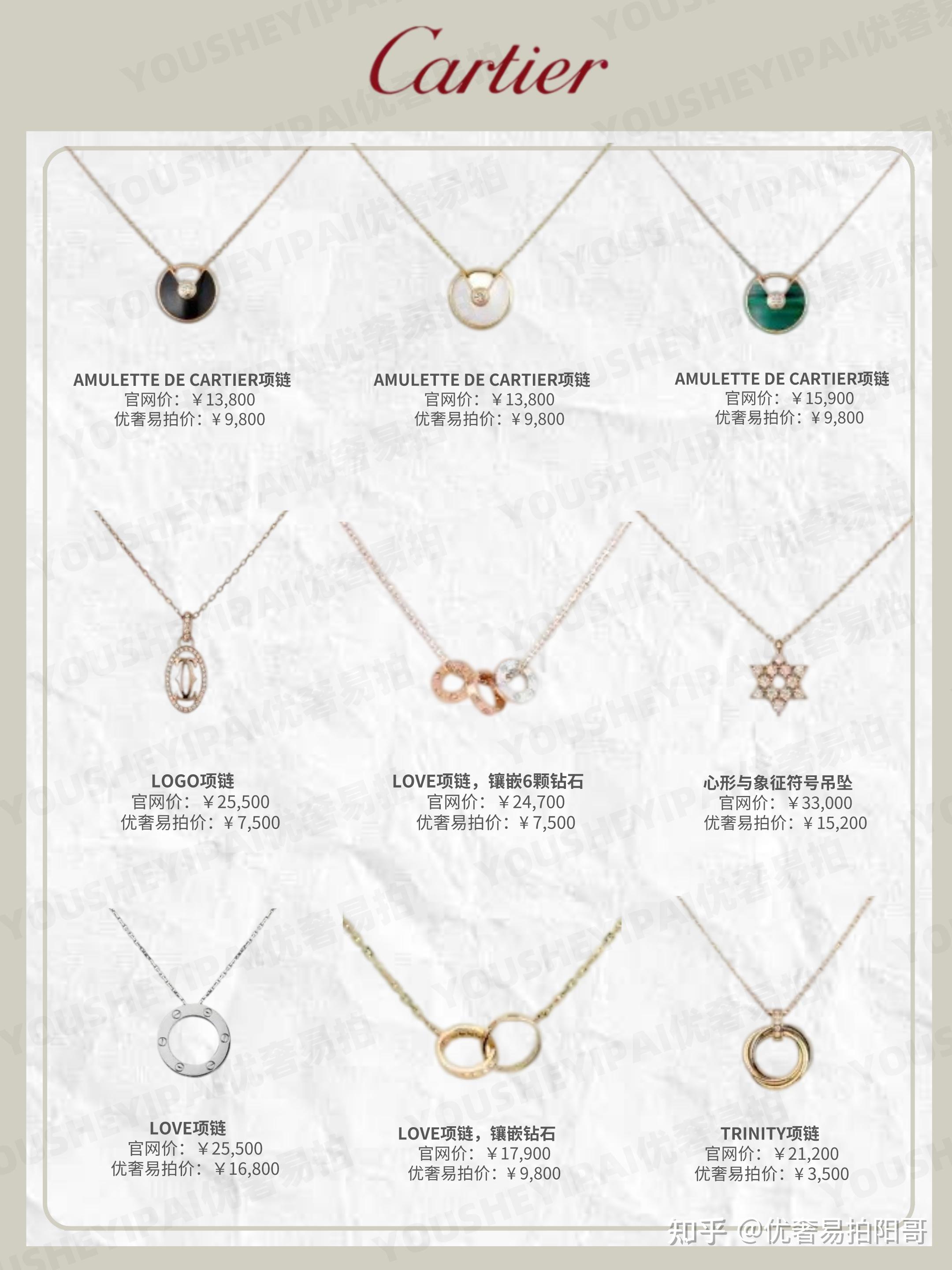 二手奢侈品预算2w内最值得入的大牌项链合集奢侈品鉴定