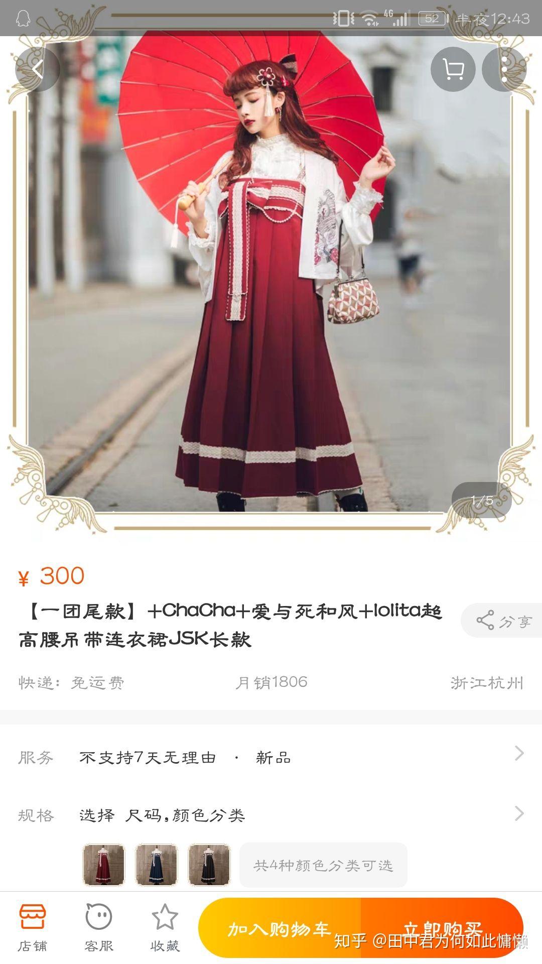 有哪些和风的Lolita推荐？ - 知乎