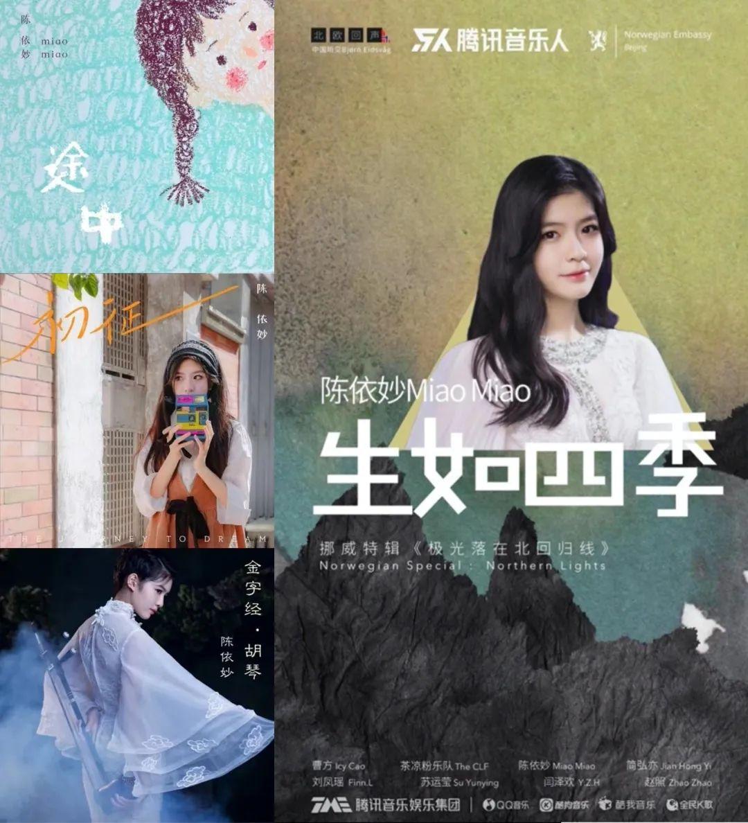 陈依妙接受「中国日报」专访,以传统乐器二胡为媒介,向世界传递中国之