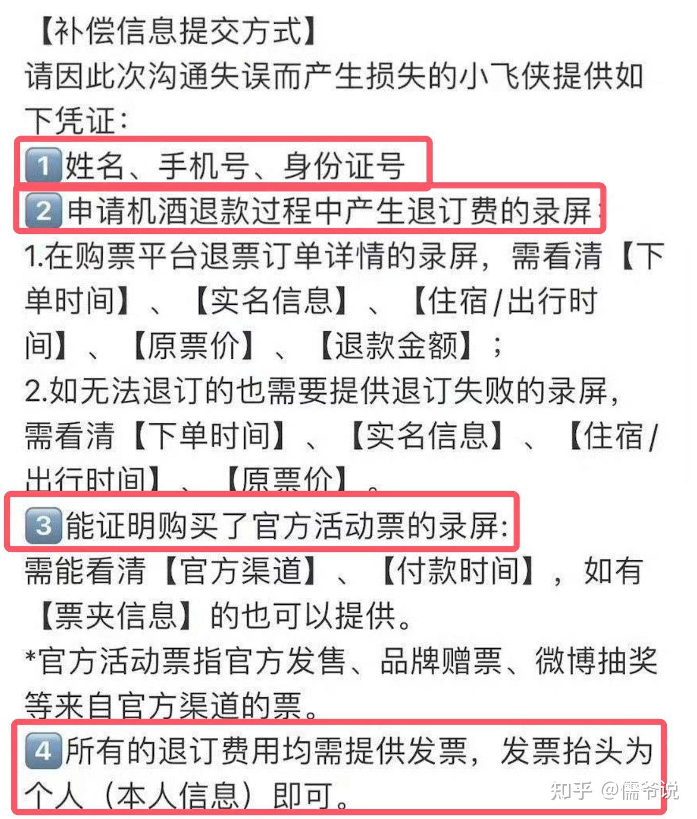 被傳去跨年卻沒及時闢謠肖戰哪怕自掏腰補償粉絲依舊難平眾怒