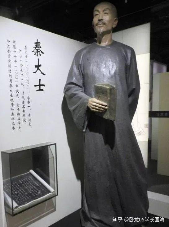 清代书法家:秦大士 - 知乎