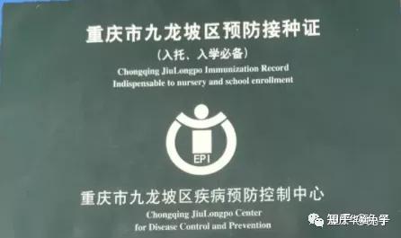 注意重庆311岁儿童接种新冠疫苗时间地点有统一安排