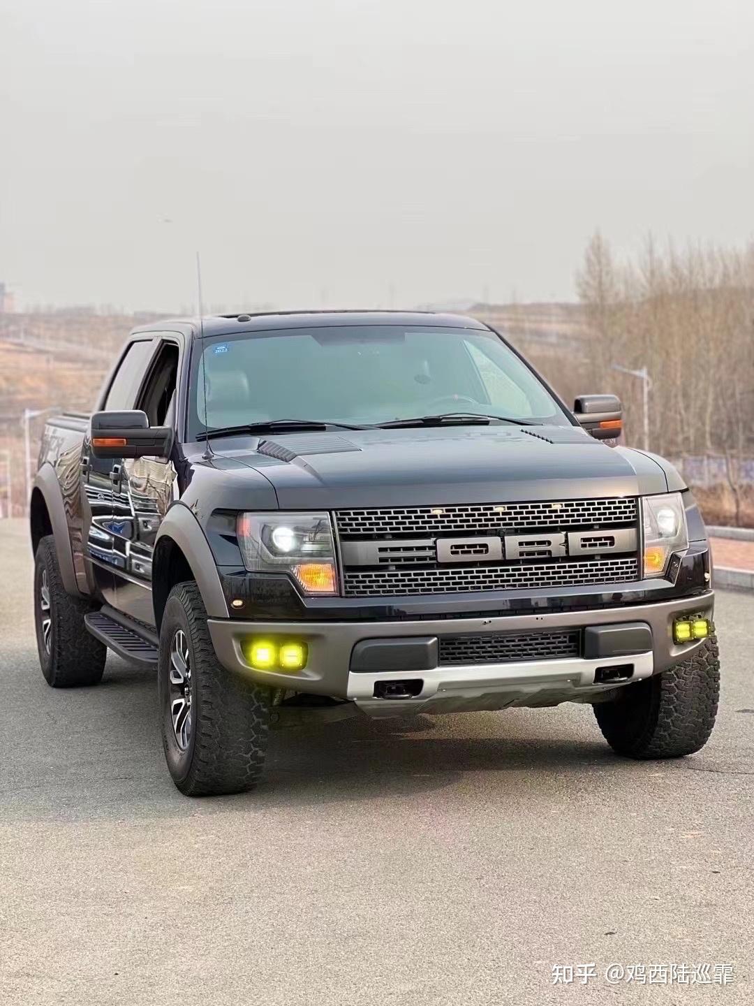 13年福特猛禽 - 知乎