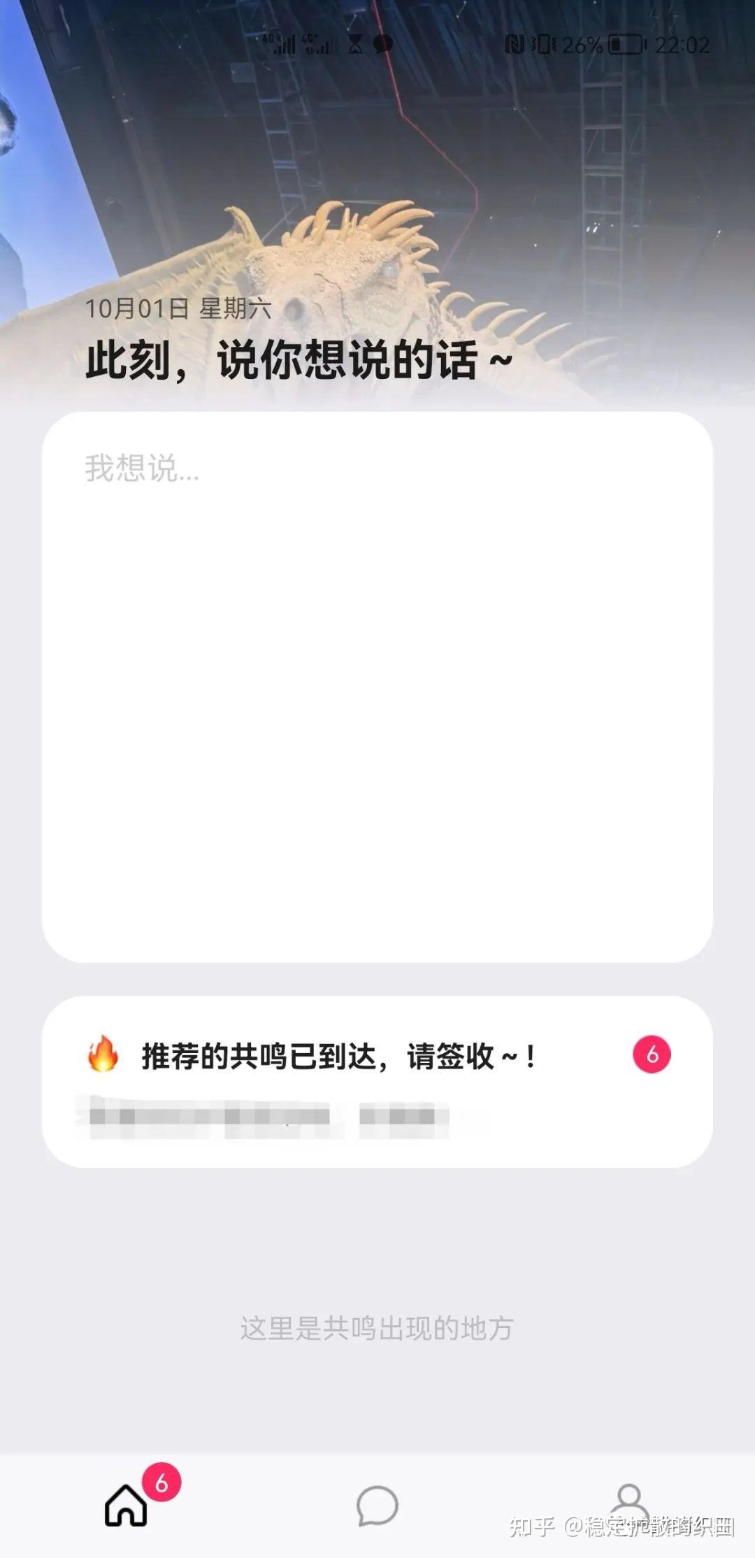 陌生人社交又一玩家--可话App测评 - 知乎