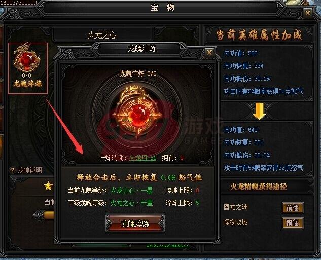 蓝月传奇复古传奇火龙丹怎么获得蓝月传奇热血传奇火龙丹获取