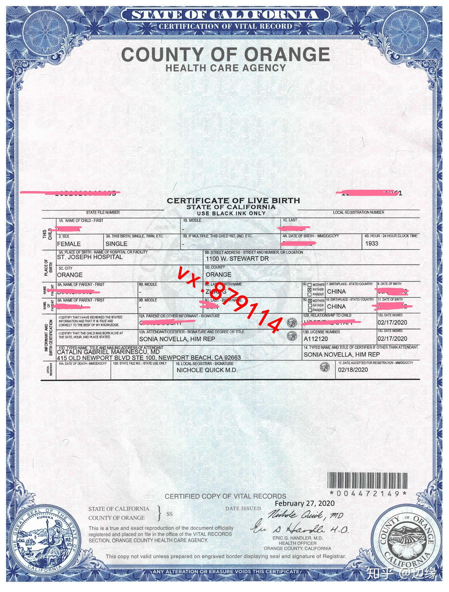 在国内上户口，要求提供孩子的美国出生纸公证认证文件-海牙认证-apostille认证-易代通使馆认证网