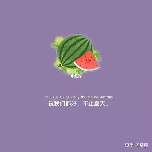 有什么可爱温柔的夏天朋友圈文案