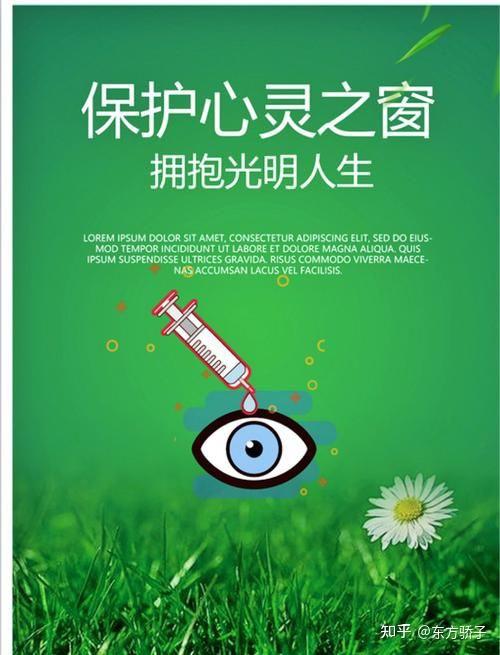 眼睛是心灵的窗户