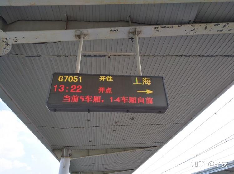 g7051开往上海说句题外话,花桥站一天只停两趟车,g7040和g7051.