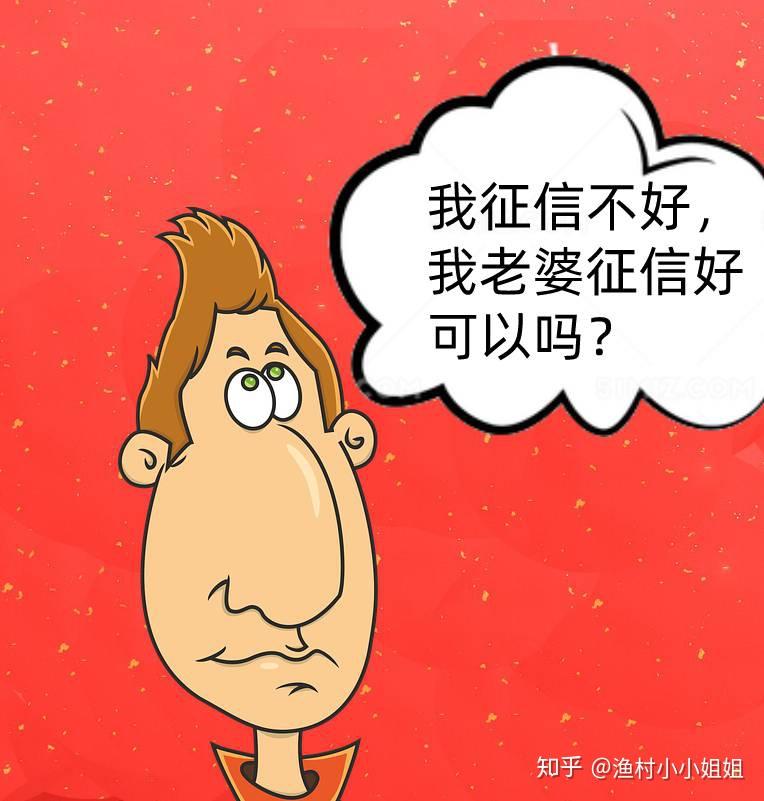 配偶征信不好这样的情况会影响抵押贷款吗