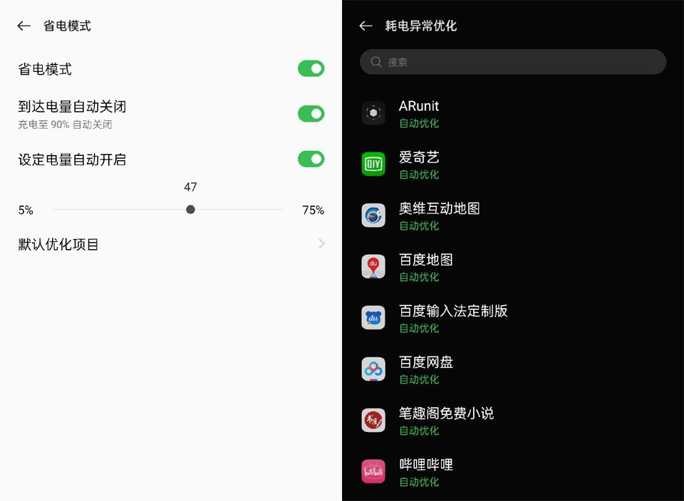 告别续航焦虑,学会这几招OPPO手机省电小技巧 - 知乎