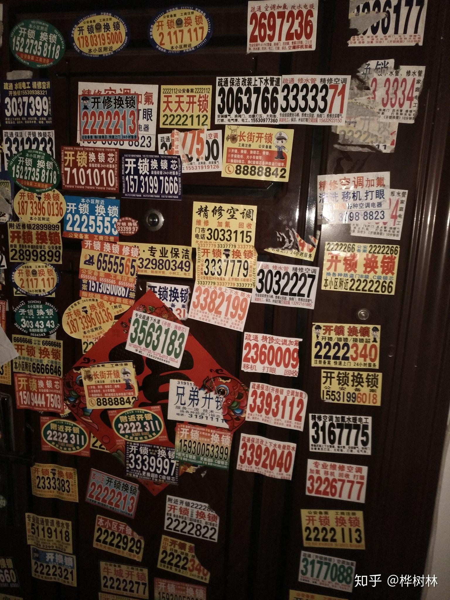 小区各家门上贴满了小广告物业有责任吗