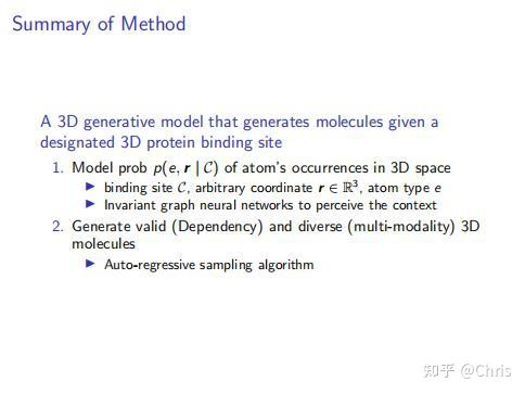 A 3D Generative Model for Structure-Based Drug Design - 知乎